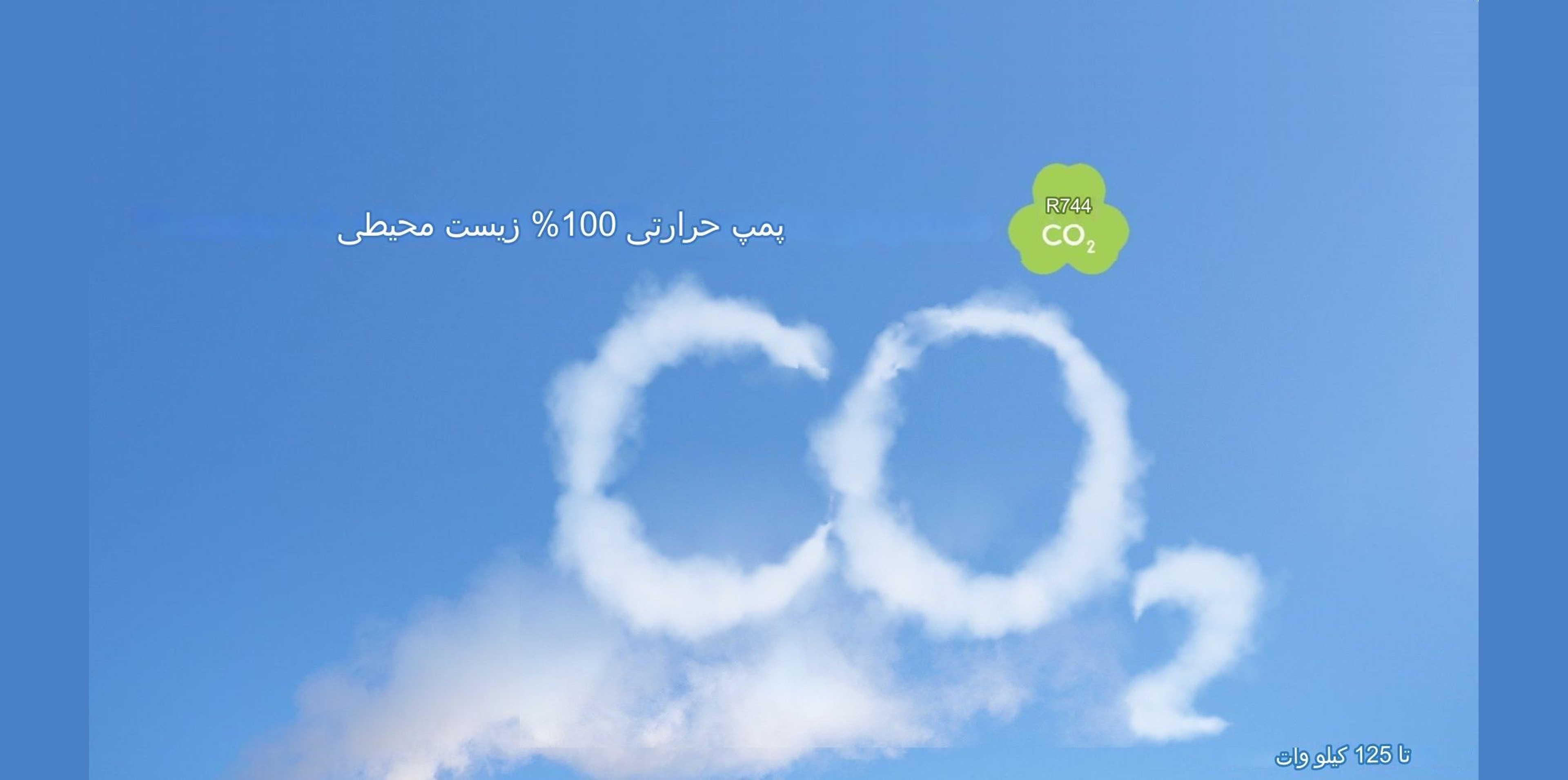 Pompes &agrave; chaleur au CO2 