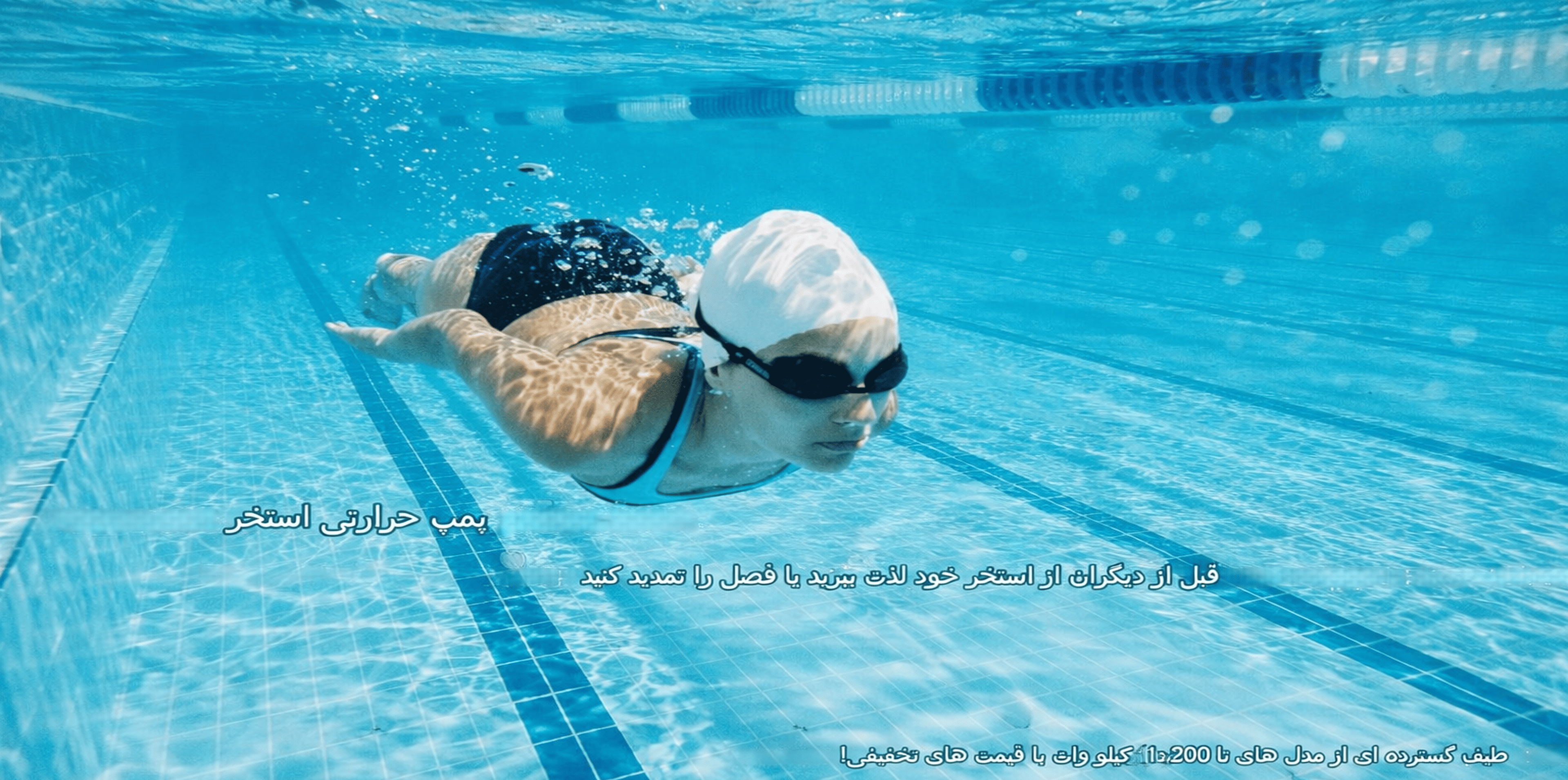 S&eacute;lection de pompes &agrave; chaleur pour piscines 